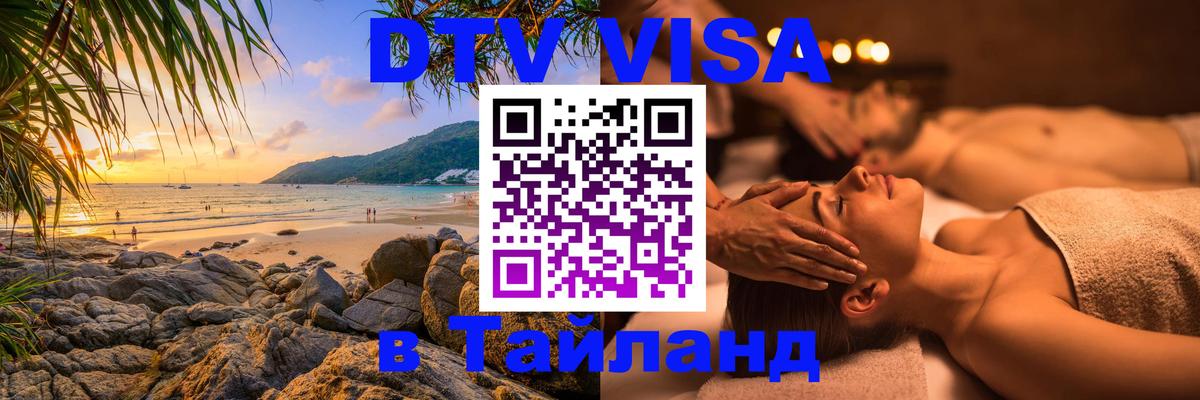 Оформление DTV визы под ключ: стоимость и тарифы, только загранпаспорт - Октябрьский 